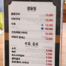 소나무정원 | [강원태백] 소나무정원 간장게장 정식 솔직 후기🦀