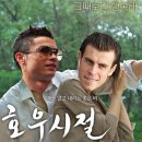 호우시절 이미지