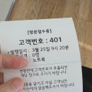 2023. 03. 21~31 애플페이/서울대입구, 천호, 성수에서 놀기/봄이다~