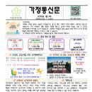 1월 4주] 25년 신입.재입 부모 오리엔테이션 / 슬기로운반 졸업식 / 키즈노트 / 고속도로 통행료 면제 이미지