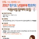 경기도, 2017년부터 한방 난임치료비 최대 180만원 지원. 난임여성 270명 이미지