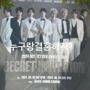NCT 127 8주년 팬미팅 후기 (마크가 날 보고 웃다)