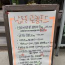 도동길3R | [광주 행암동] 마을cafe 남동풍 #광주데이트카페 #행암동데이트 추천 #행암동엄마모임 #행암동카페