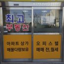 마곡나루부동산공인중개사사무소 이미지