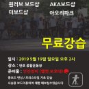 에이케이에이보드샵부산