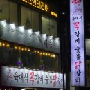 육대식쪽갈비숯불닭갈비 이미지