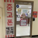 소녀폰부천역점 | [리뷰] 소녀폰 중고폰 판매 솔직 이용후기 (부천점)