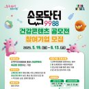 아이디어닥터 이미지