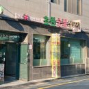 초원숯불생고기 이미지