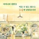 몽글몽글 - 전주시 완산구 중인1길 68-8 | 몽글몽글
