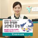 코인뱅크 이미지