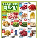 롯데슈퍼 이미지