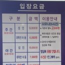 오방사우나