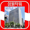 삼원빌딩 이미지