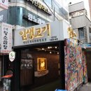인생고기 이미지