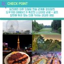 알바트로스여행사 이미지