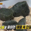 해남떡집 이미지