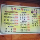 뚱땡이 양푼갈비 이미지