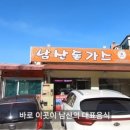 남산경로식당 이미지