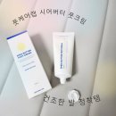 버터랩 | 사계절 뒤꿈치 보습템, 풋케어랩 시어버터 풋크림 내돈내산 후기