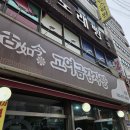 윤가네한방뼈해장국 | 인천 서구 석남동 석남역 24시간 영업 뼈해장국 맛집 고여금감자탕 내돈내산 혼밥 후기