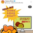 호반베이커리