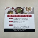 [김천 신음동 맛집] 칼칼한 육수의 샤브샤브가 맛있는 '등촌샤브칼국수' 후기