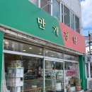 진솔꽃방 | 어뮤즈 스파&피트니스 남악점 만개 정원과 제휴