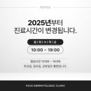 그린피부과의원 이미지