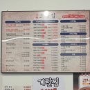오봉집 용인보라점