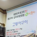 천변밥집 이미지