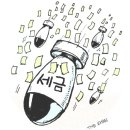 세무회계도움 이미지