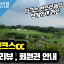 에스케이핀크스주식회사 이미지