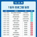 이번주 부산지역 가을축제 요약 이미지