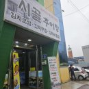 시골추어탕 | 광주추어탕 수완지구 시골추어탕 몸보신하기 좋은 맛집