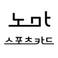 노마스포츠카드 이미지