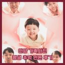 안양 가족사진 후기 행복한 추억만들기