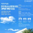 안양시만안청소년문화의집 이미지