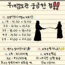 부개검도관 네이버블로그