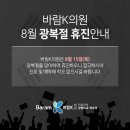 바람K의원