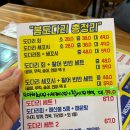 도시어부 | 김포 구래동세꼬시맛집 낚시꾼김춘복의 도시어부 구래점 도다리세꼬시 후기