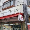 장모님국수 | 오늘 소개할 맛집은요 서울 마포구 망원동 장모님 멸치국수에서 저녁을 먹었습니다.