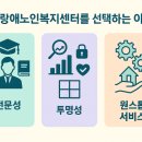 미래(노인요양복지센터) 이미지