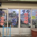 보령건강원 이미지