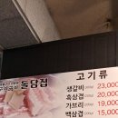 돼지고기껍데기구이구이 이미지