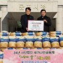 가나안사랑의공동체 이미지