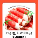스타소곱창 이미지