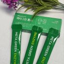 그린뷰티 | 바이탈뷰티 메타 그린 효소 리뷰 작성 후기 내 돈 내산