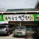 이은희 해물전문점 이미지