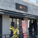 [마산 장군동 뼈구이] 뼈구이 맛집 &lt;뼈구칠&gt; /매운 뼈구이 /간장 뼈구이 /마산 맛집 /창원 맛집 /창원...